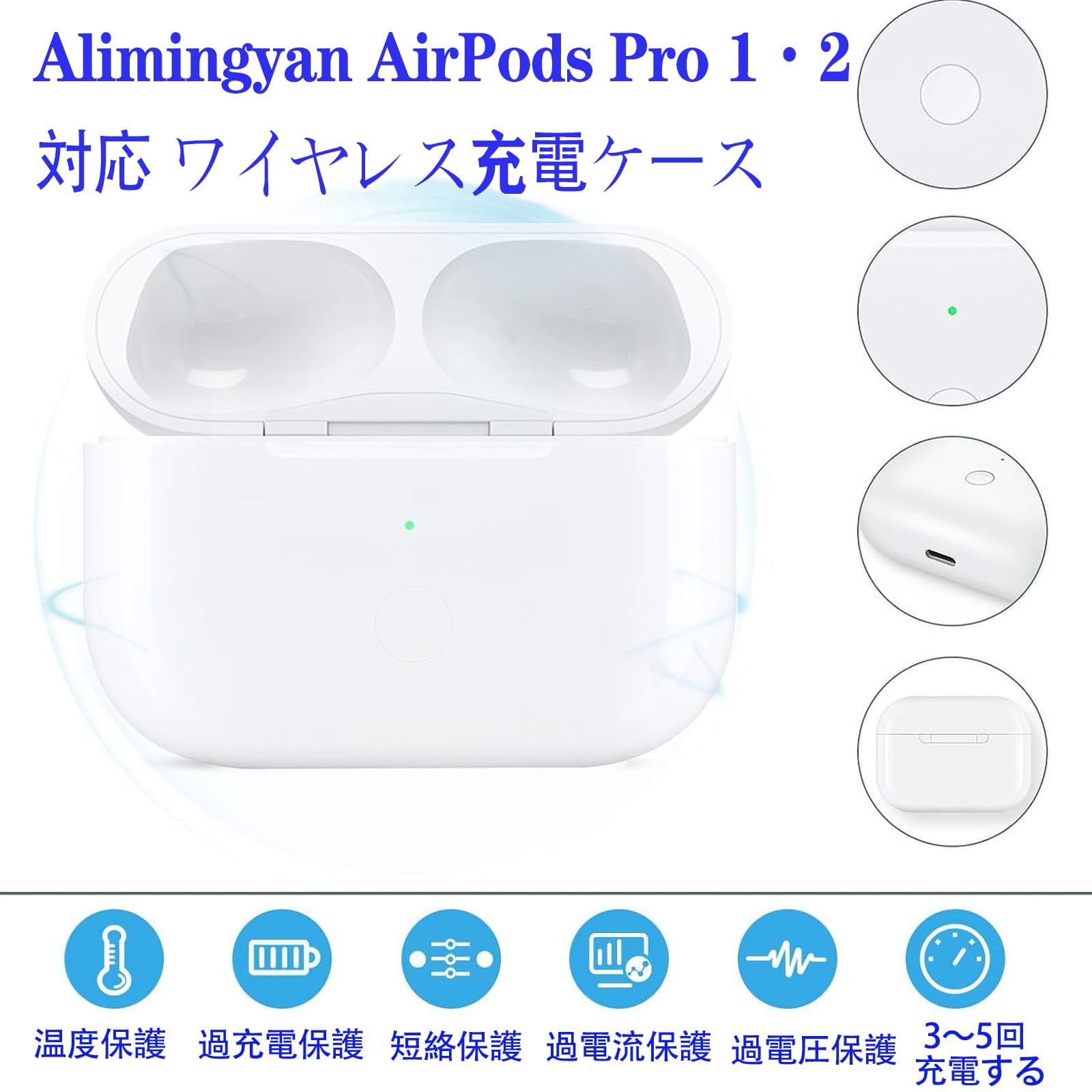 Amazon | Alimingyan 充電ケース 互換・交換可能 AirPods Pro 1・2