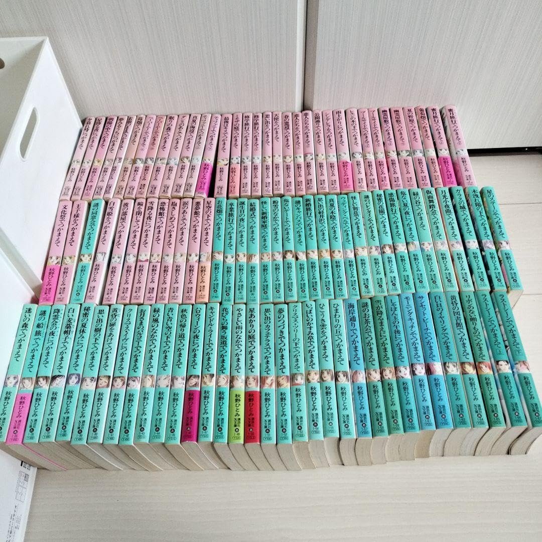 Amazon.co.jp: 秋野ひとみ つかまえて シリーズ 全巻セット 103