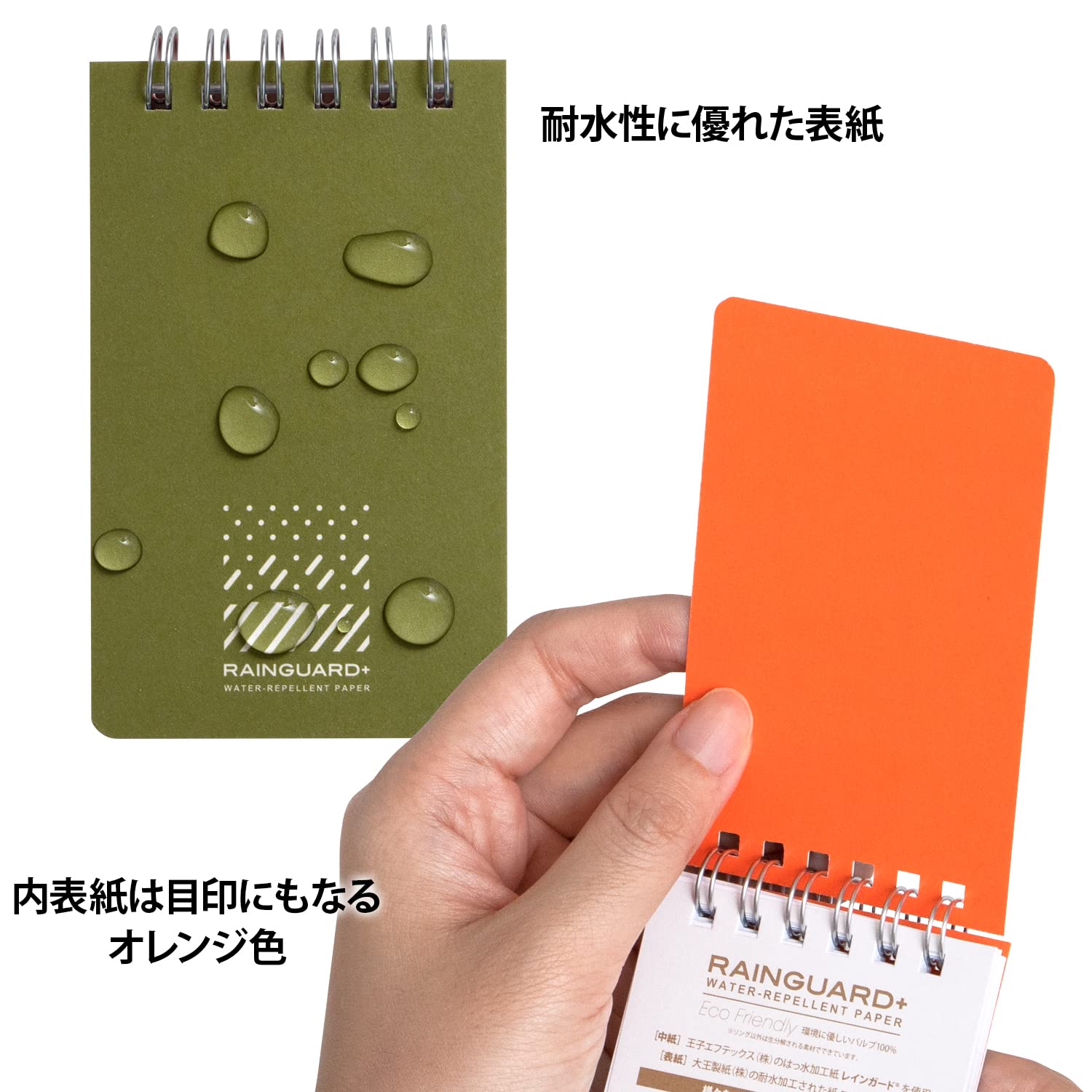 Amazon.co.jp: アピカ メモ帳 レインガードプラス B8 天綴じ 方眼罫 5P