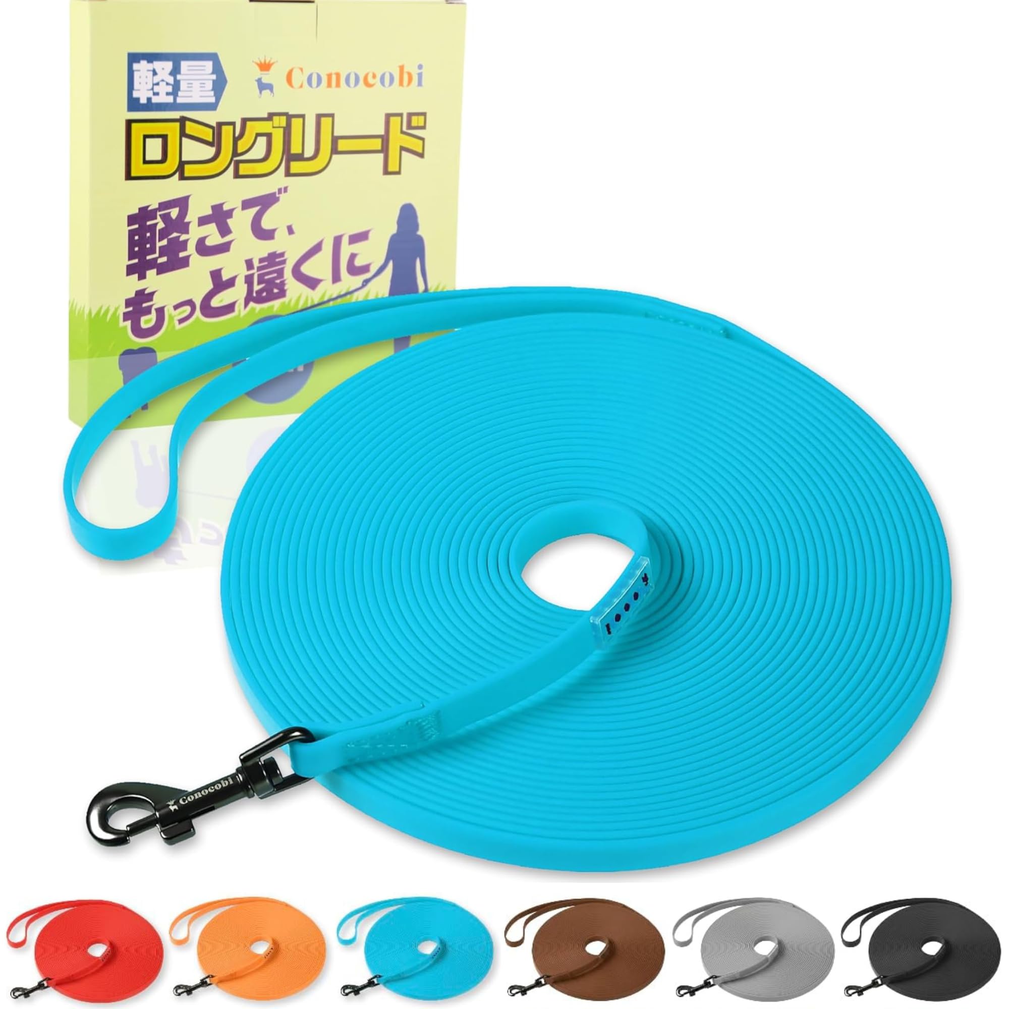 Conocobi 軽量ロングリード 10m 青 コノコビの商品画像
