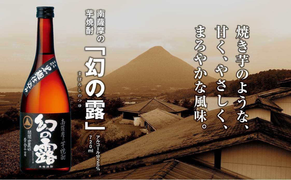 Amazon.co.jp: メルシャン 芋焼酎 幻の露 25度 [ 焼酎 鹿児島県 720ml