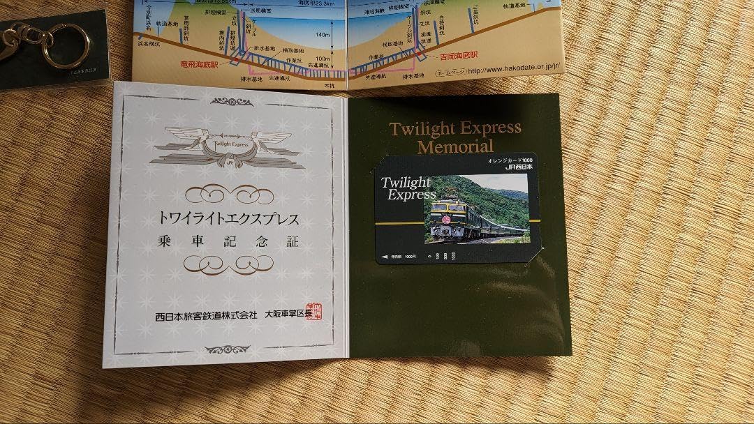 トワイライトエクスプレス・オレンジカード・クリアファイル他 トワイライトエクスプレス・オレンジカード・クリアファイル他