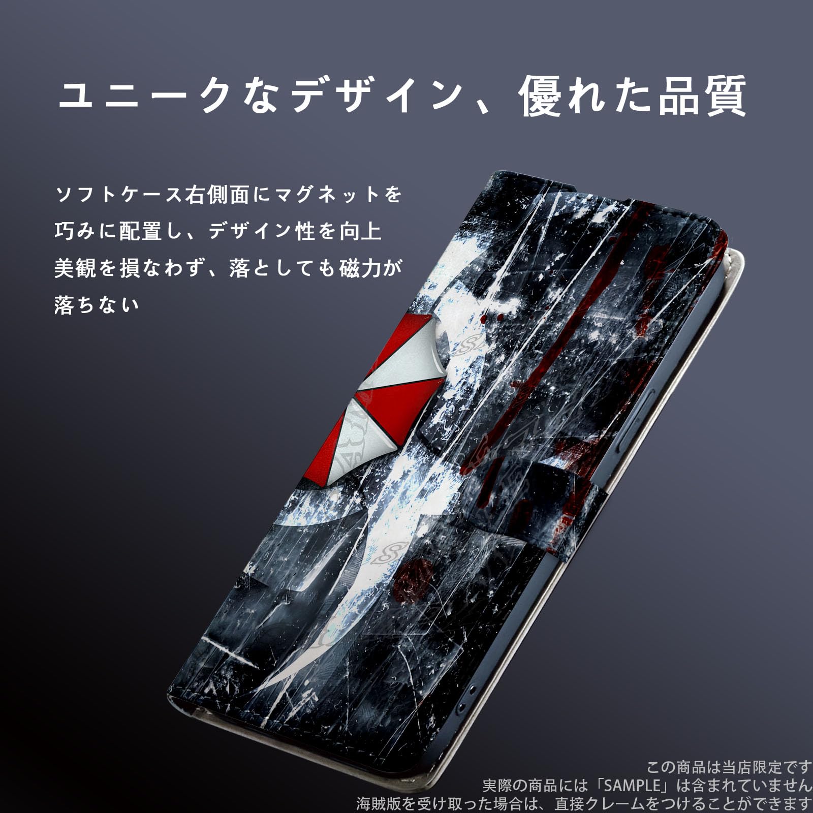 激レア　バイオハザード　umbrella ロゴ 手帳型スマホケース Amazon.co.jp: バイオハザード スマホケース 手帳型 iphone x/xs