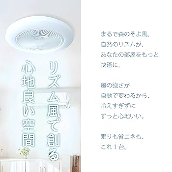 アビテラックス シーリングファンライト 12畳 調光調色【国内メーカー】 Amazon.co.jp : アビテラックス 【国内メーカー】 シーリング