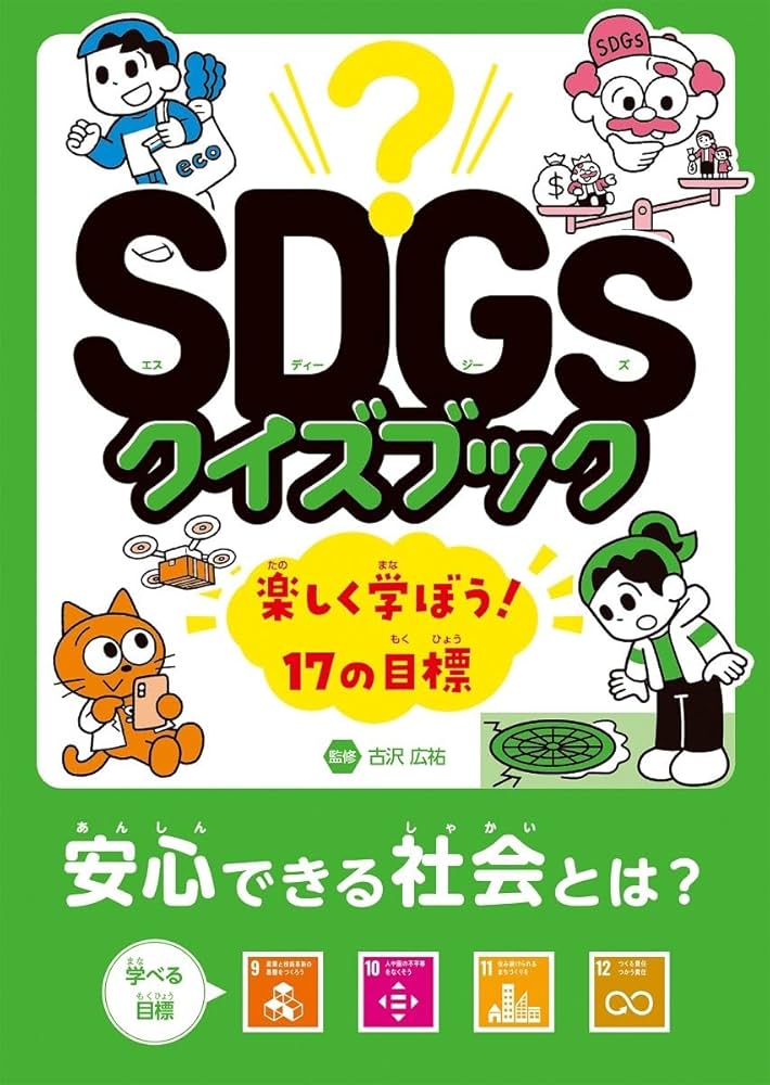 信じられない「原価」3冊セット　SDGs　環境問題 信じられない「原価」3冊セット SDGs 環境問題 信じられない