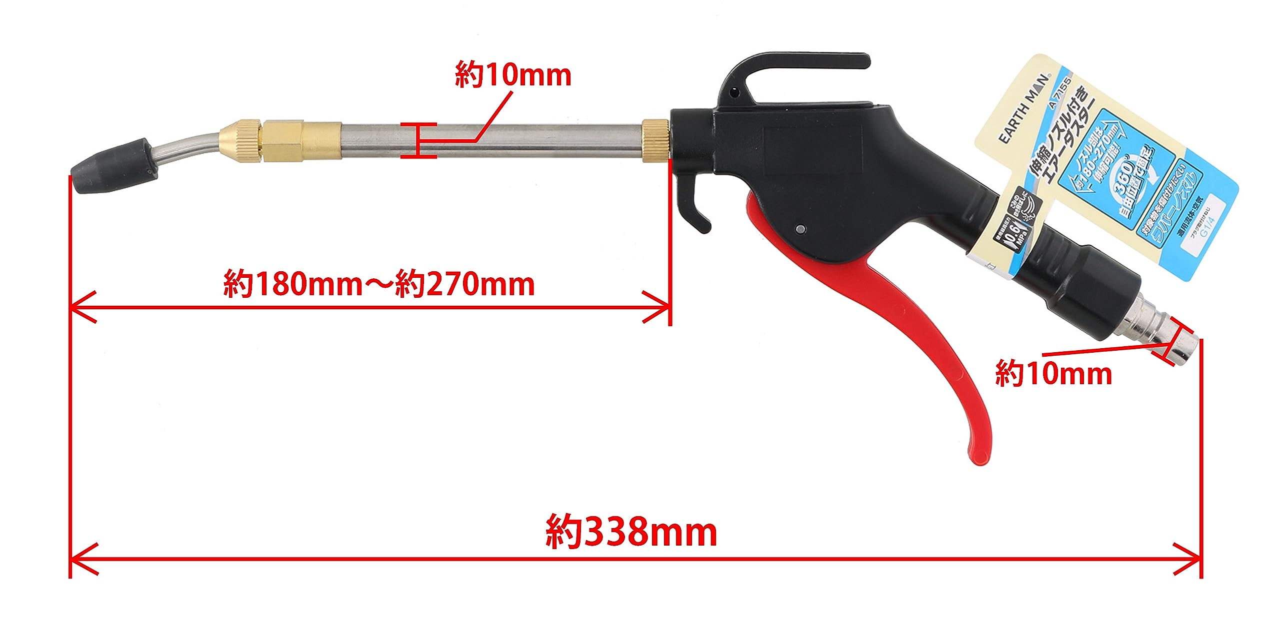 Amazon | 高儀(Takagi) EARTH MAN 伸縮 ノズル付き エアーダスター