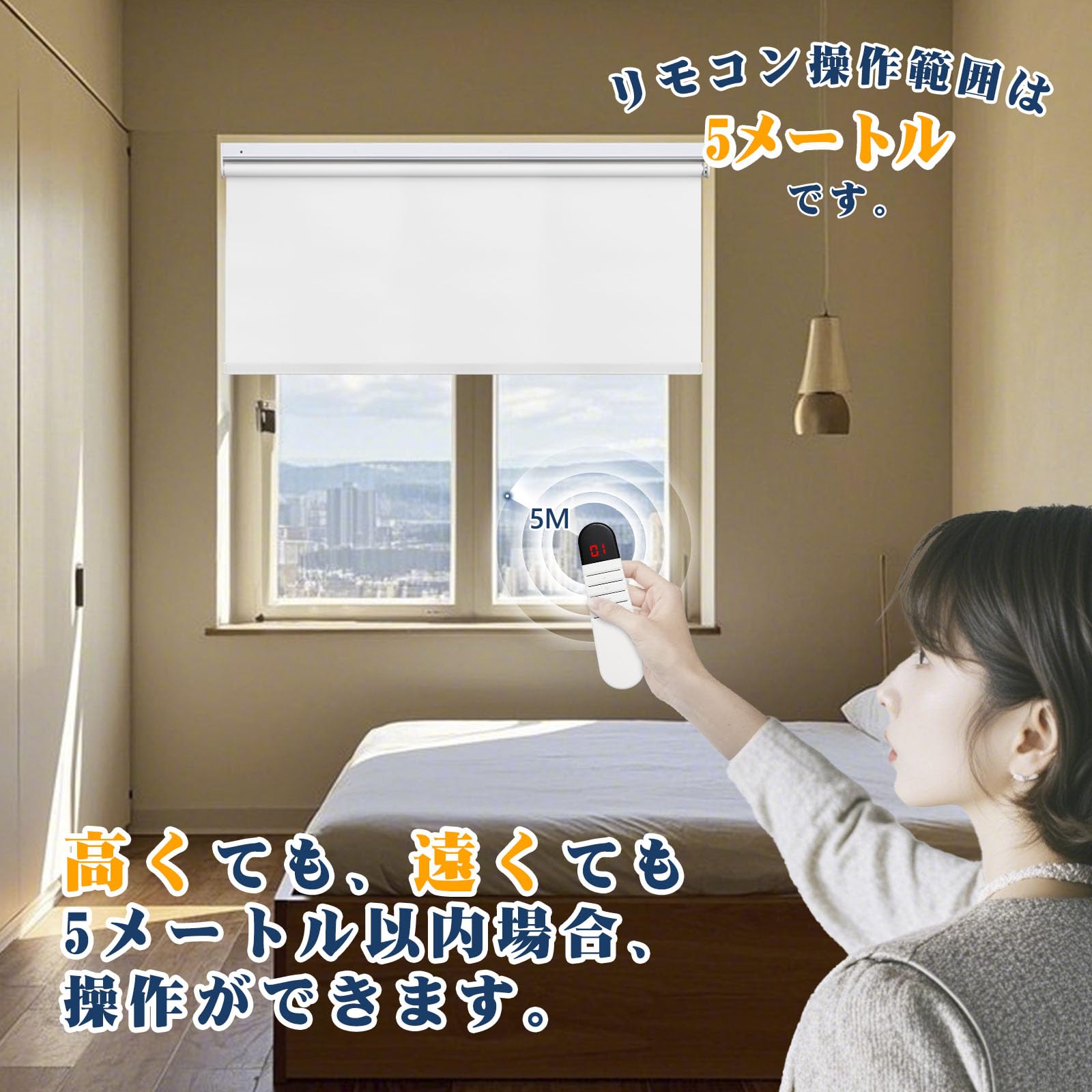 Amazon｜Keego 電動 ロールスクリーン 突っ張り式 ロールカーテン 防炎