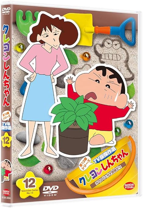 Amazon Co Jp クレヨンしんちゃん tv版傑作選 第13期シリーズ 12 オラのラクガキ部屋だゾ Dvd Dvd ブルーレイ 臼井儀人 ムトウユージ Amazon Co Jp クレヨンしんちゃん tv版傑作選 第13期シリーズ 12 オラのラクガキ部屋だゾ Dvd Dvd ブルーレイ 臼井儀人 ムトウユージ