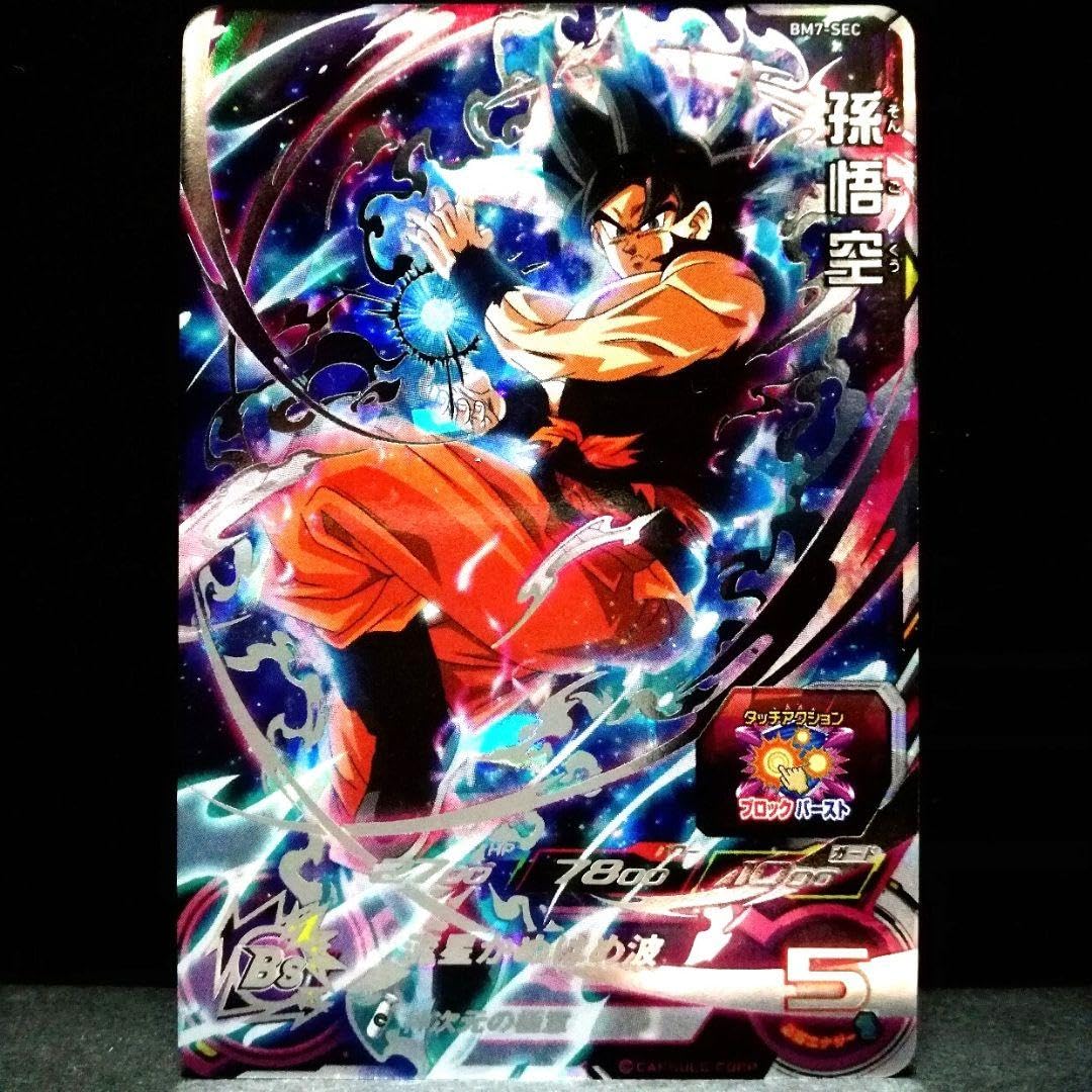 【極美品】BM7-SECLC 孫悟空(返品不可) 極美品】BM7-SECLC 孫悟空(返品不可)