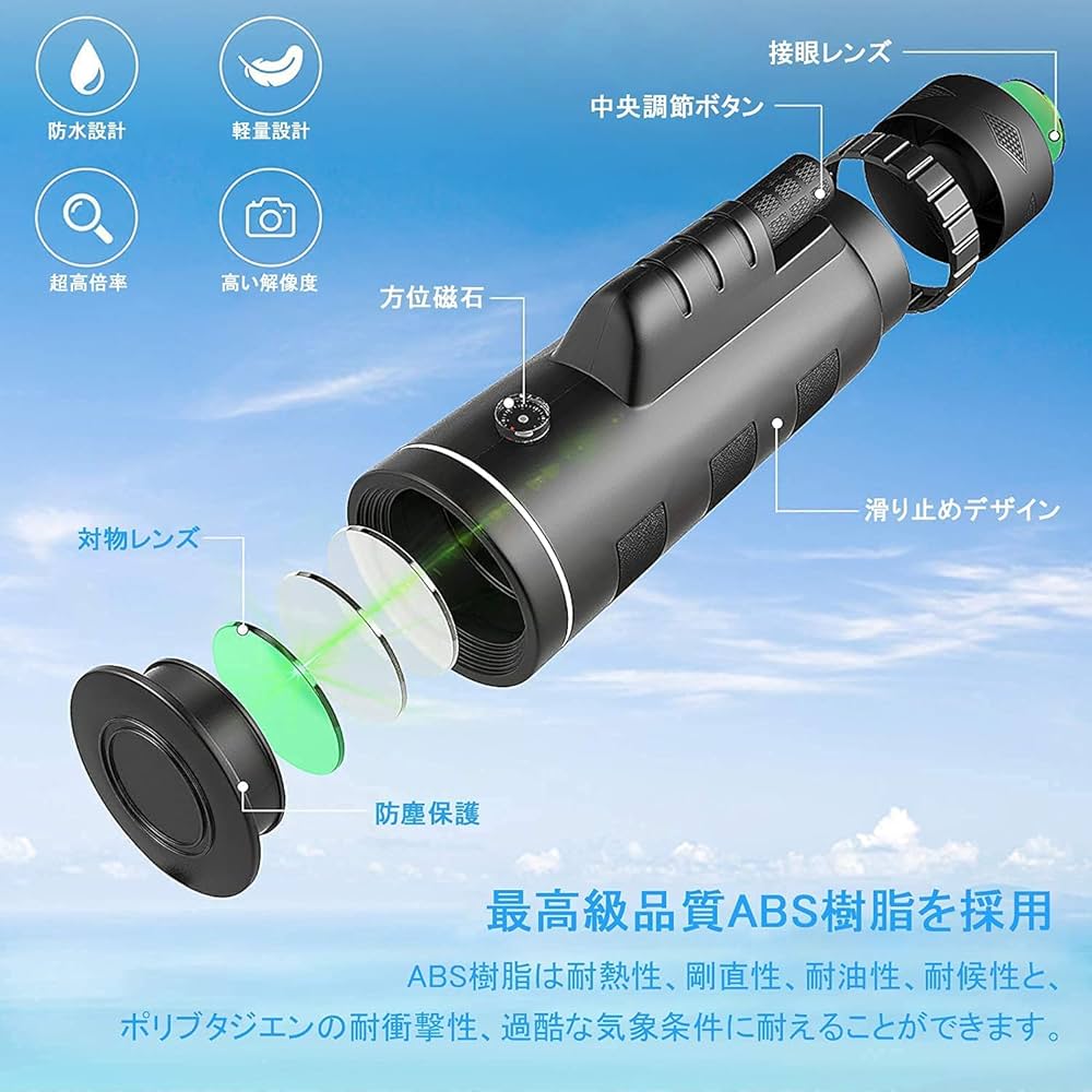 単眼鏡 望遠鏡 40倍 高倍率 高級プリズムBak4搭載 スマートフォン対応 Amazon | 単眼鏡 高倍率 40倍 高倍率 高級プリズムBak4搭載 広角