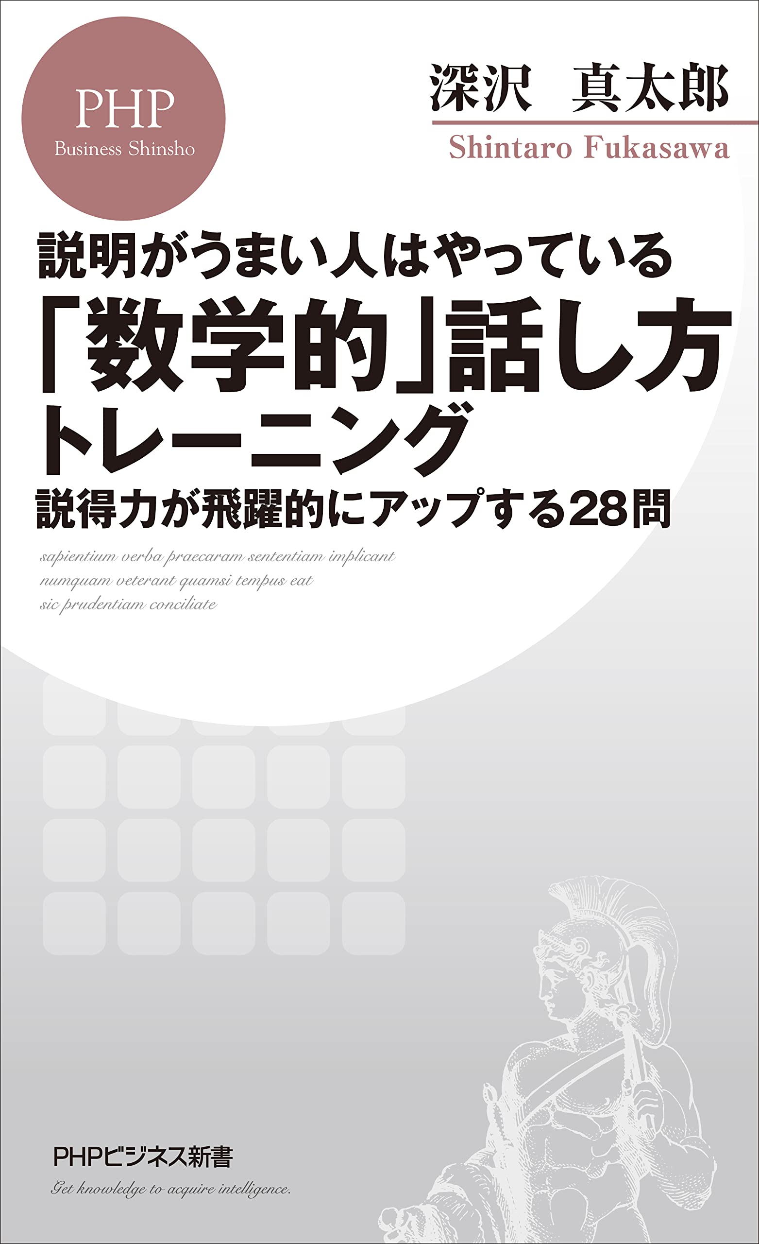 Amazon.co.jp: 深沢 真太郎: 本、バイオグラフィー、最新