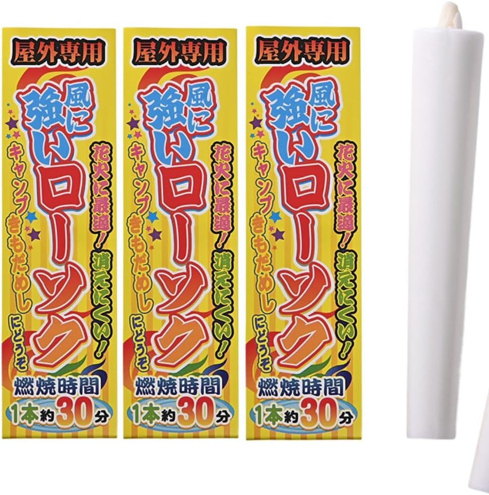 若松屋 風に強いローソク 2本入 (3セ