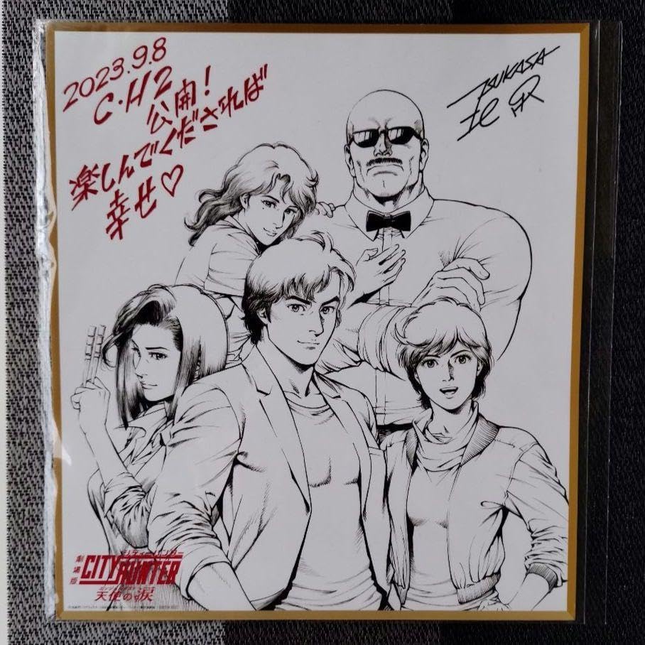 シティハンター アート色紙 イラスト風印刷画 サイン入り(印刷