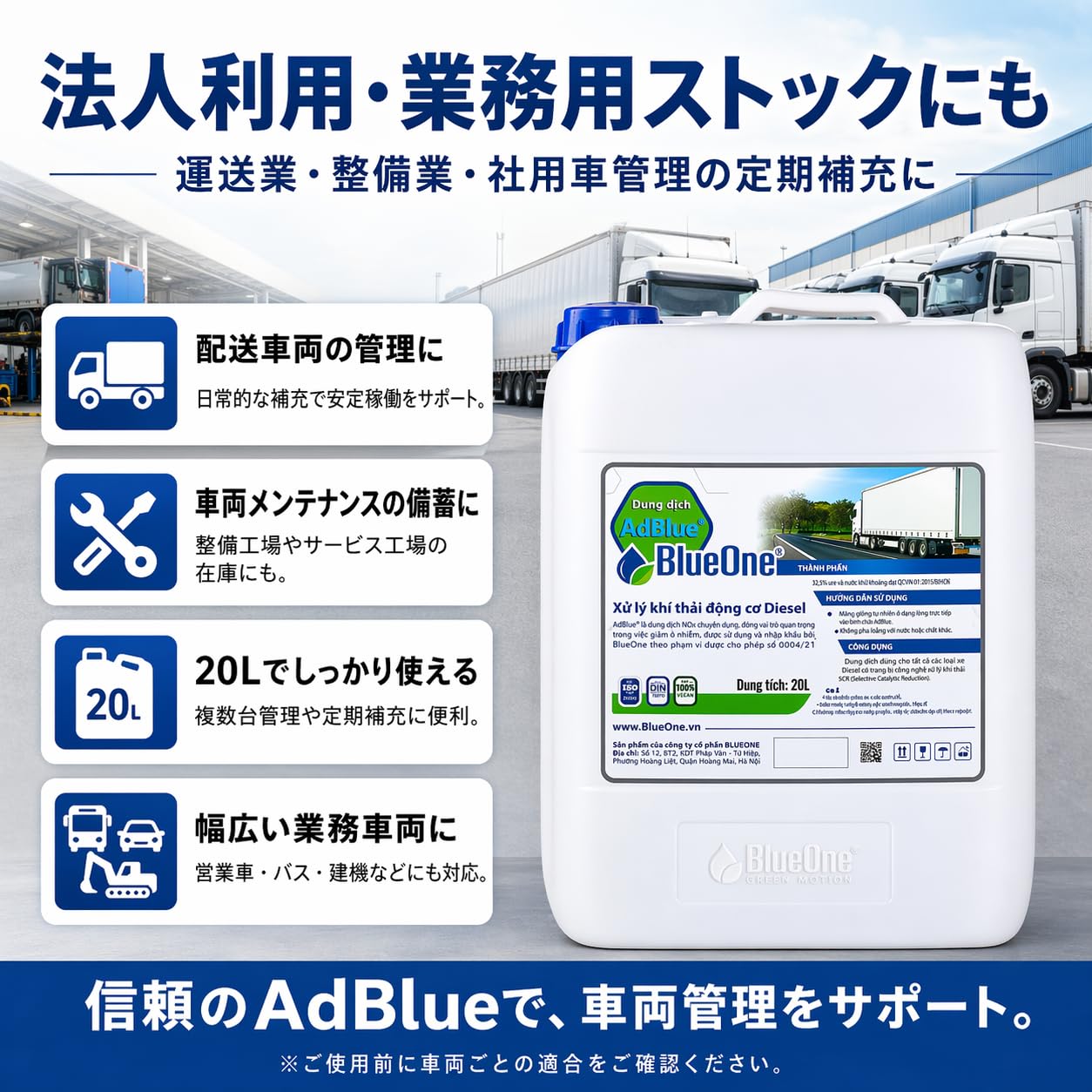 【24時間以内発送可能】AdBlue 20L ノズル付き Amazon.co.jp: （20L ノズル付き）AdBlue アドブルー 高品位尿素水 20L