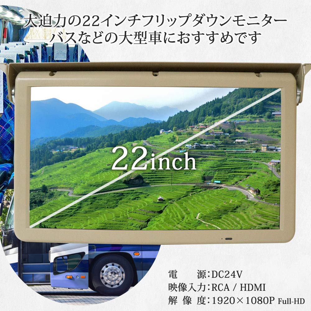 Amazon.co.jp: 【F2201YH】22インチ大型 フリップダウンモニター Amazon.co.jp: 【F2201YH】22インチ大型 フリップダウンモニター