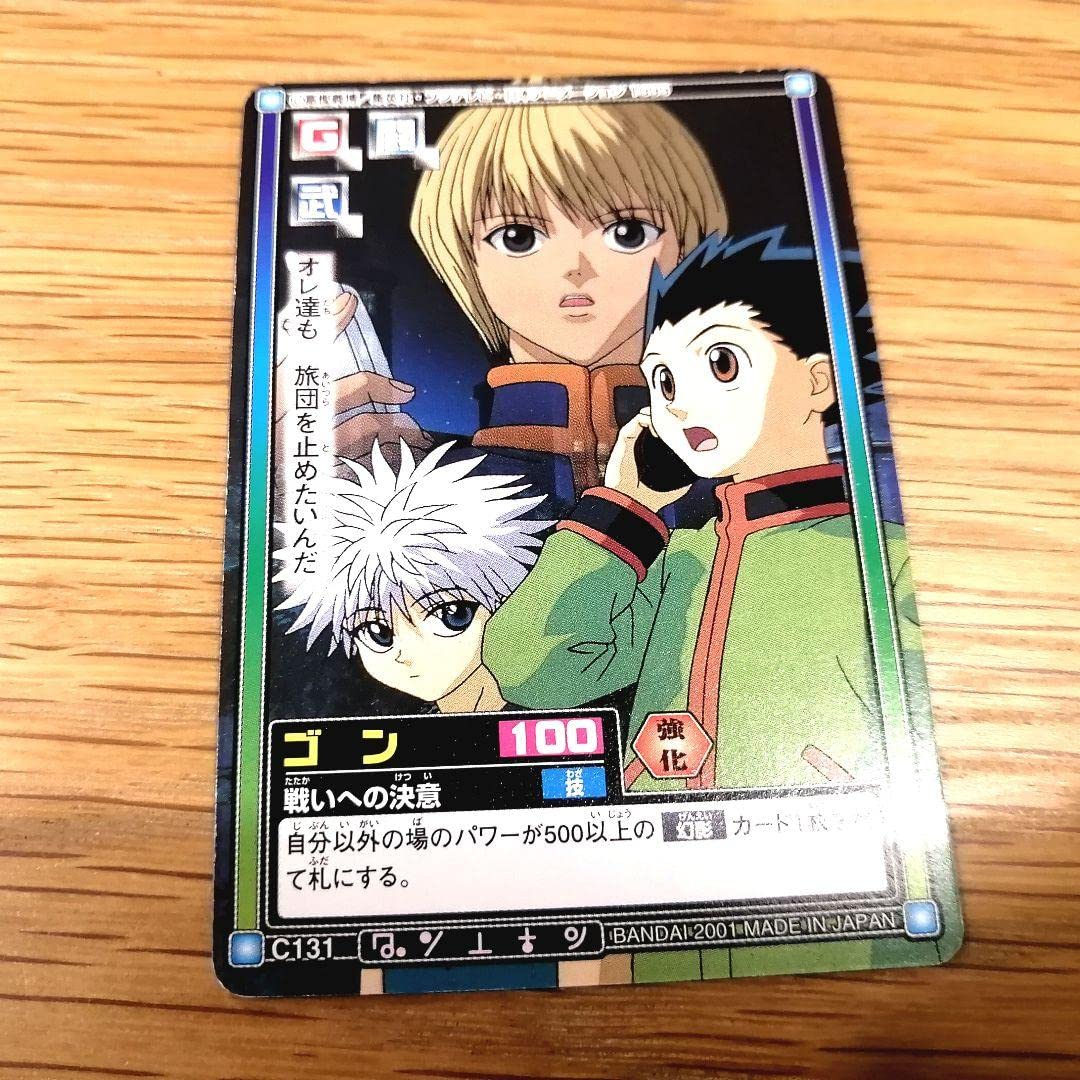 ハンターハンター カードダス ハイパーバトル 6枚セット キルア