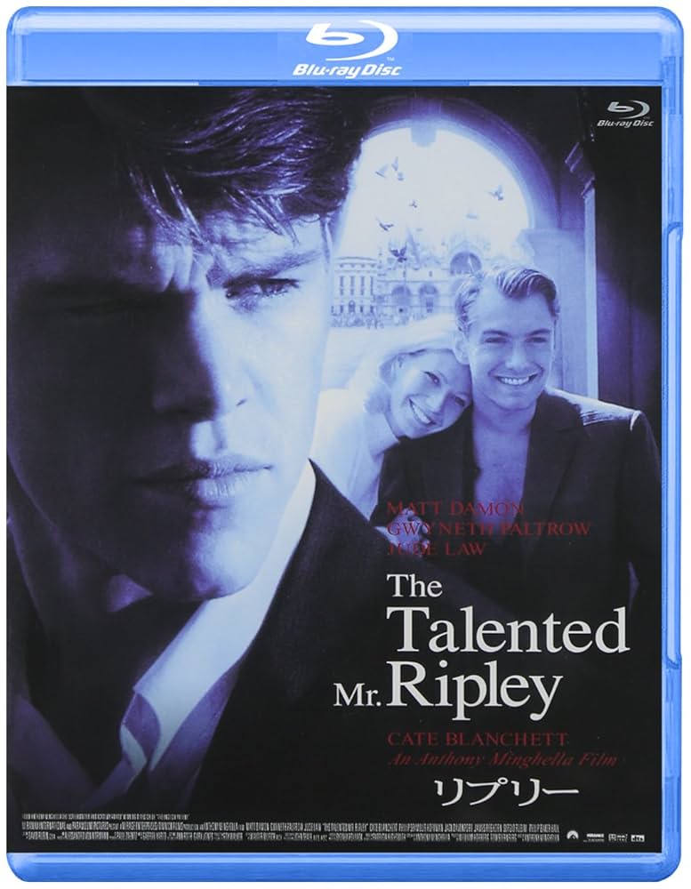 リプリー マット・デイモン ジュード•ロウ グウィネス