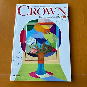 Amazon | Crown 英語教科書 高一 | 英語・外国語 | おもちゃ Amazon | Crown 英語教科書 高一 | 英語・外国語 | おもちゃ
