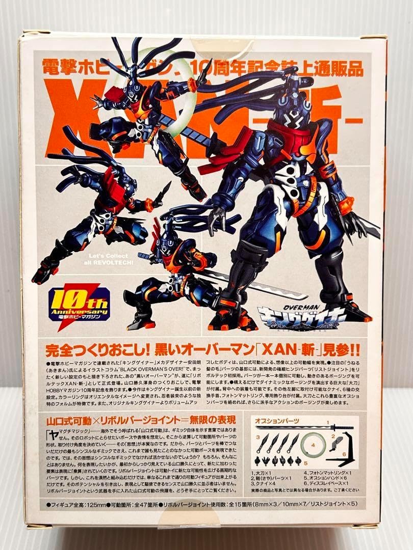 未開封 リボルテック XAN -斬- キングゲイナー 電撃誌上通販限定