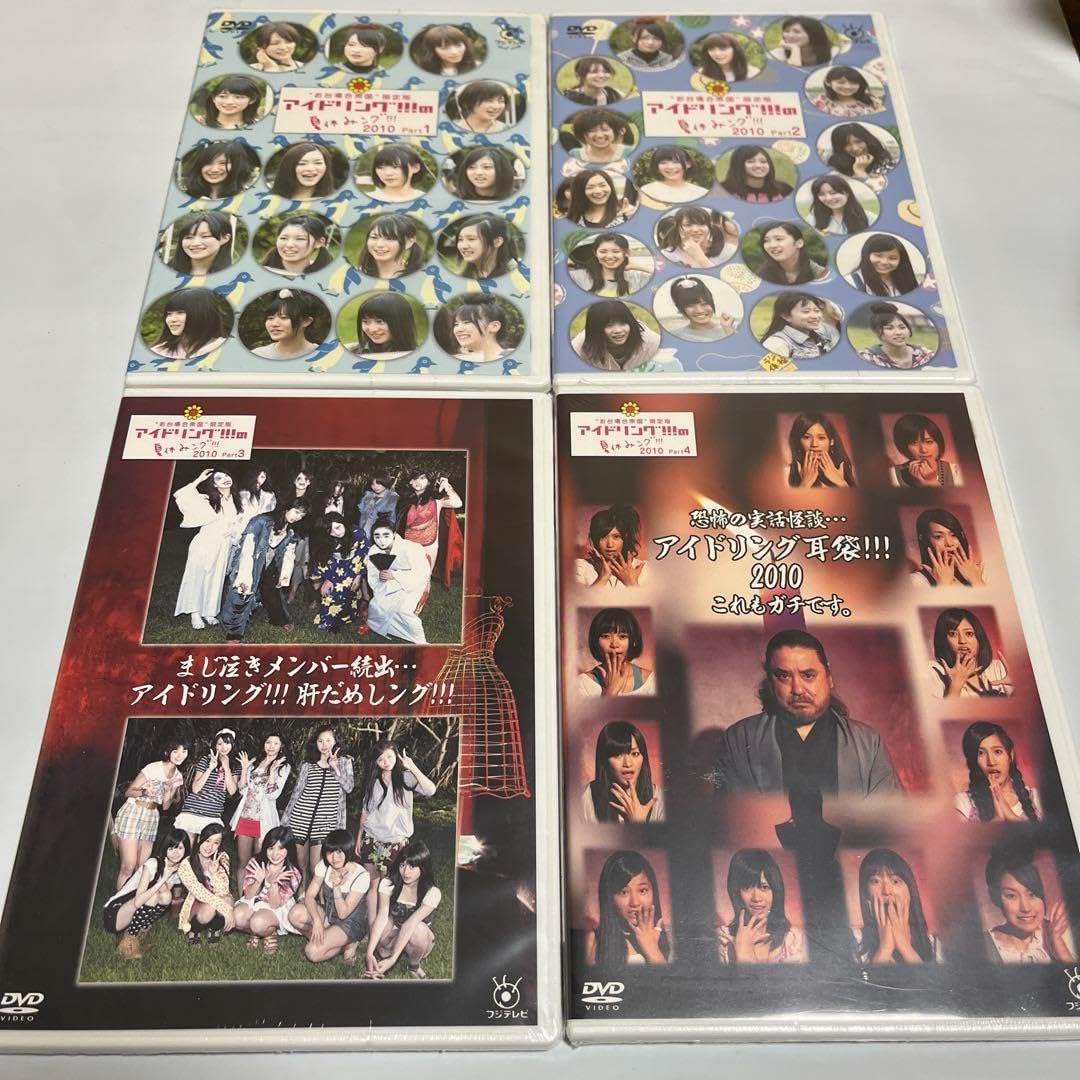 DVDアイドリング!!! 夏休みング!!! 2010 4枚セット アイドリングDVD