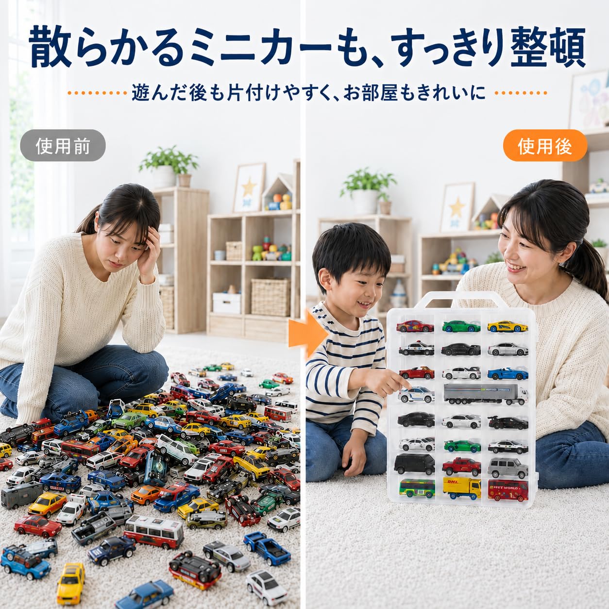 Amazon.co.jp: トミカ 収納ケース ミニカー ケース 両面収納 最大48台