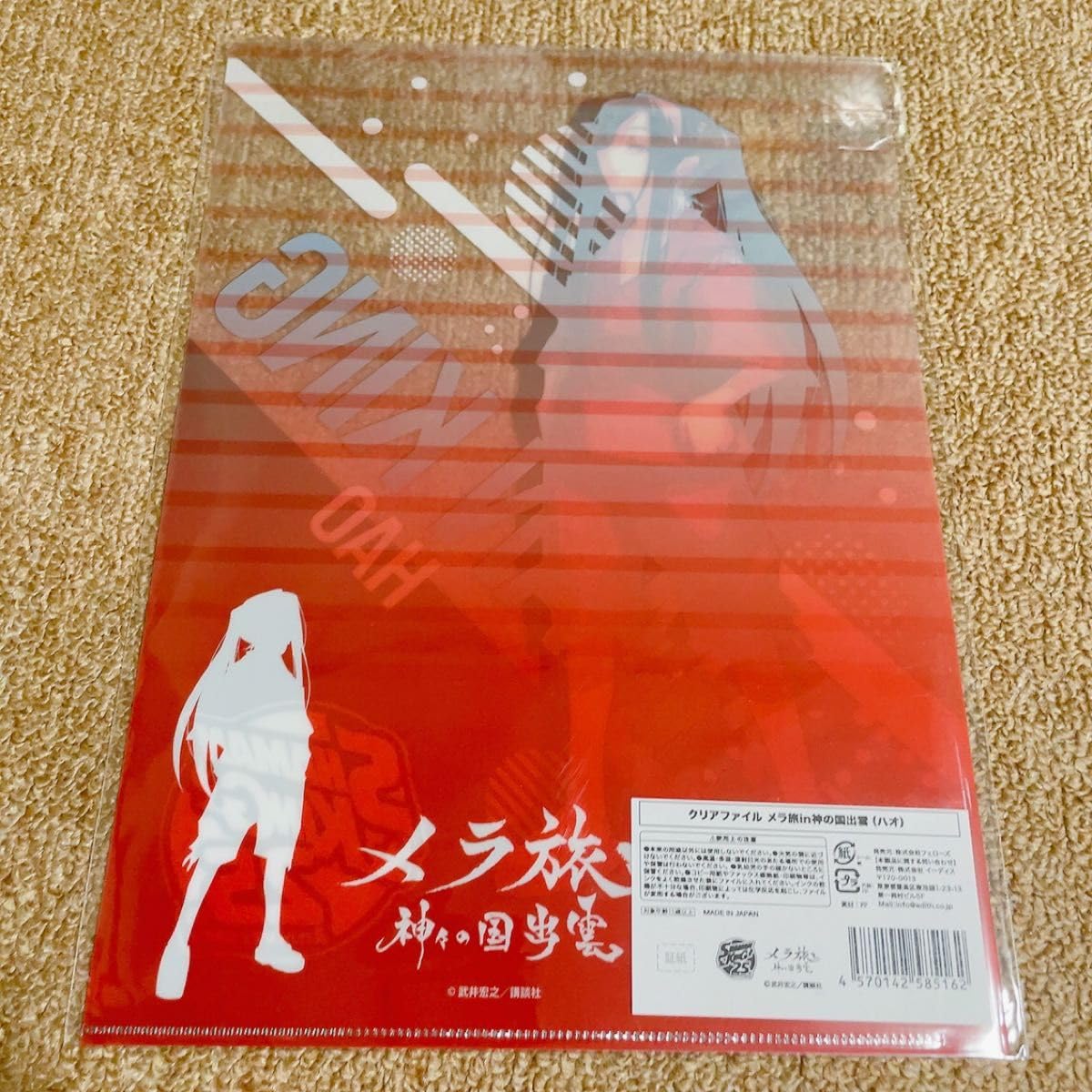 Amazon.co.jp: SHAMANKING シャーマンキング メラ旅 ハオ クリア 