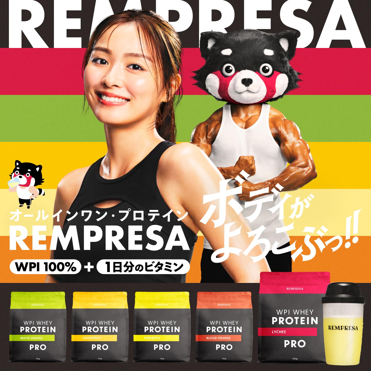 Amazon.co.jp: REMPRESA レンプレッサ WPI ホエイ プロテイン マルチ 