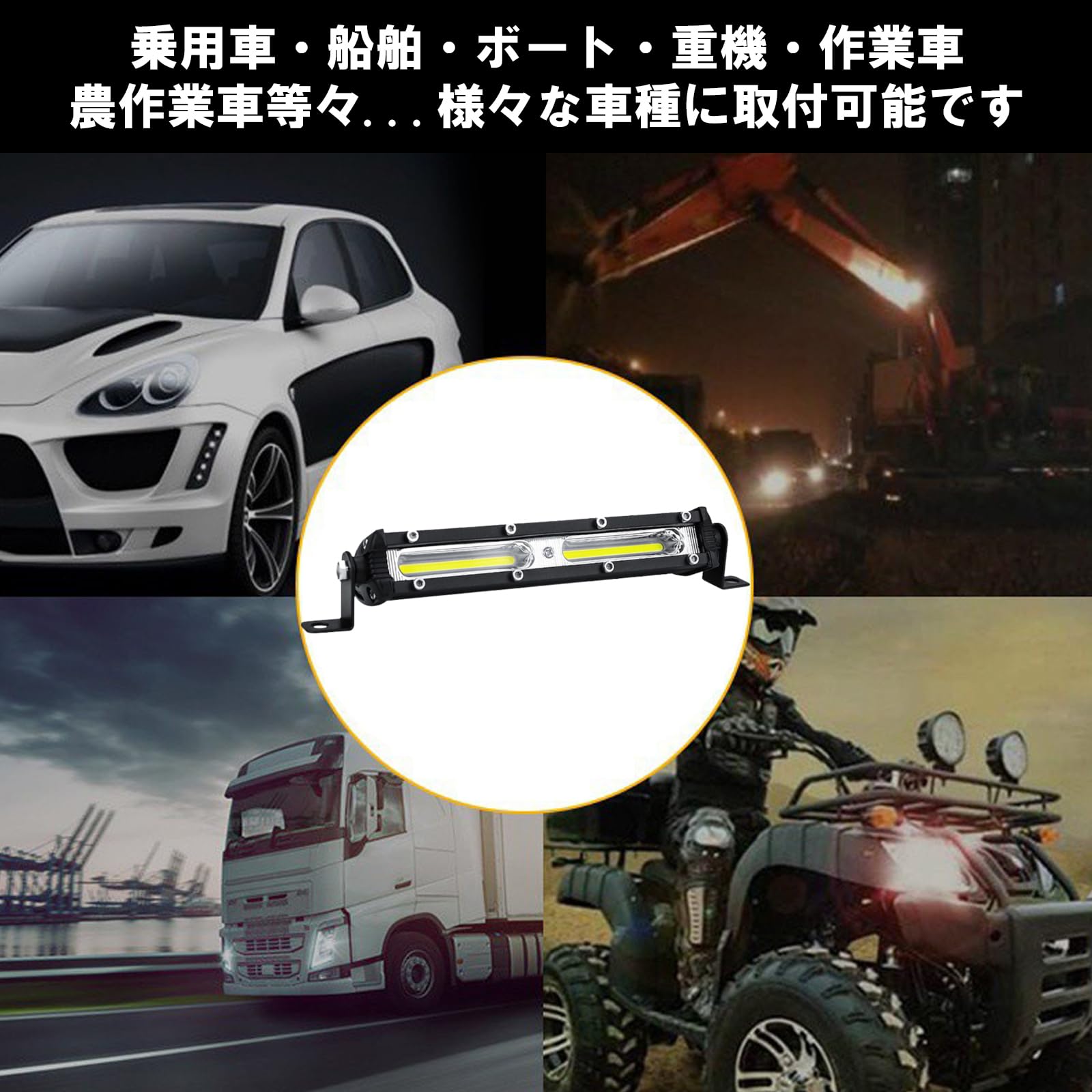 Amazon | TIGRE BLANC 7インチ LED ワークライト 18W 汎用 ライトバー