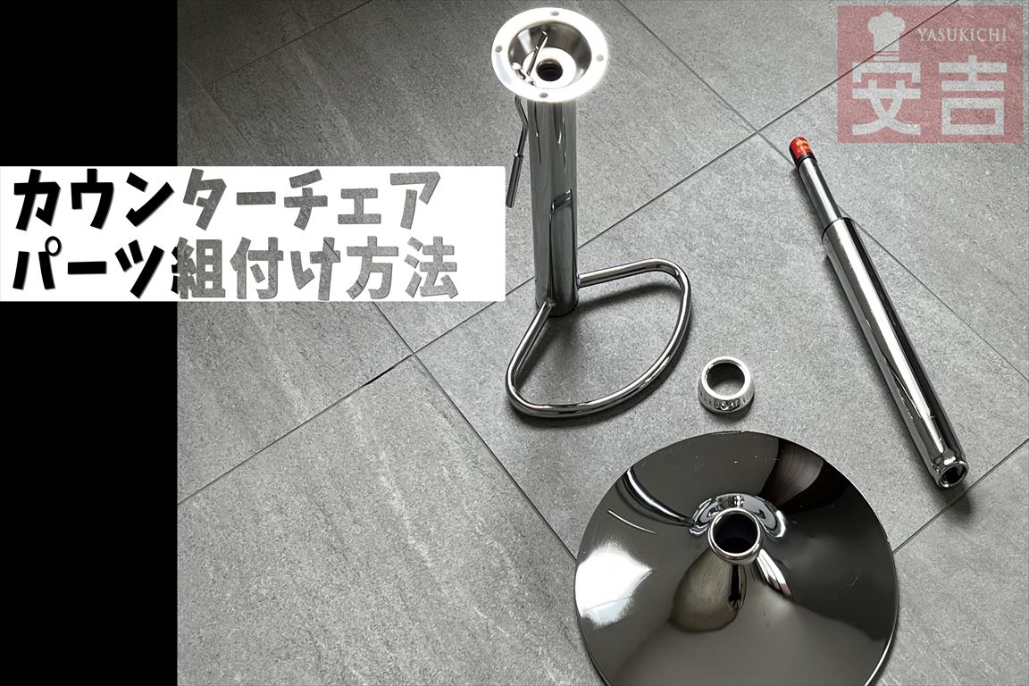 Amazon｜[2脚セット] カウンターチェアー 昇降式 バーチェア 椅子 高さ