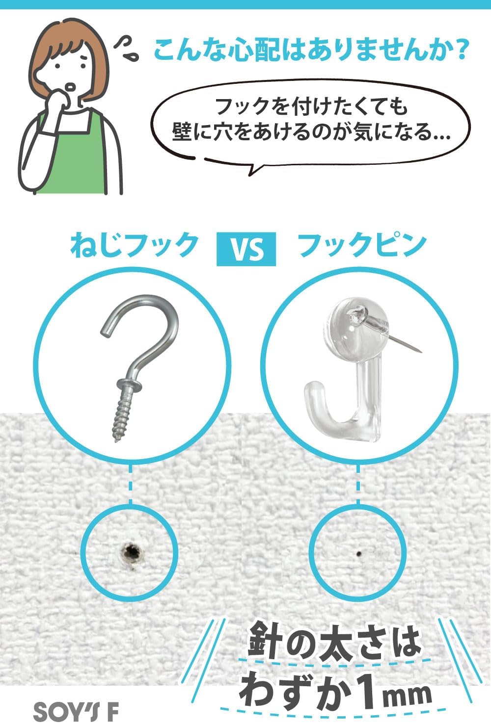 【インテリアコーディネーター監修】 SOY’S F 石膏ボード フック ピンフック 50個セット 壁掛けフック 画鋲 透明 目立たない 額縁 絵画 押しピン 壁 賃貸(クリア)