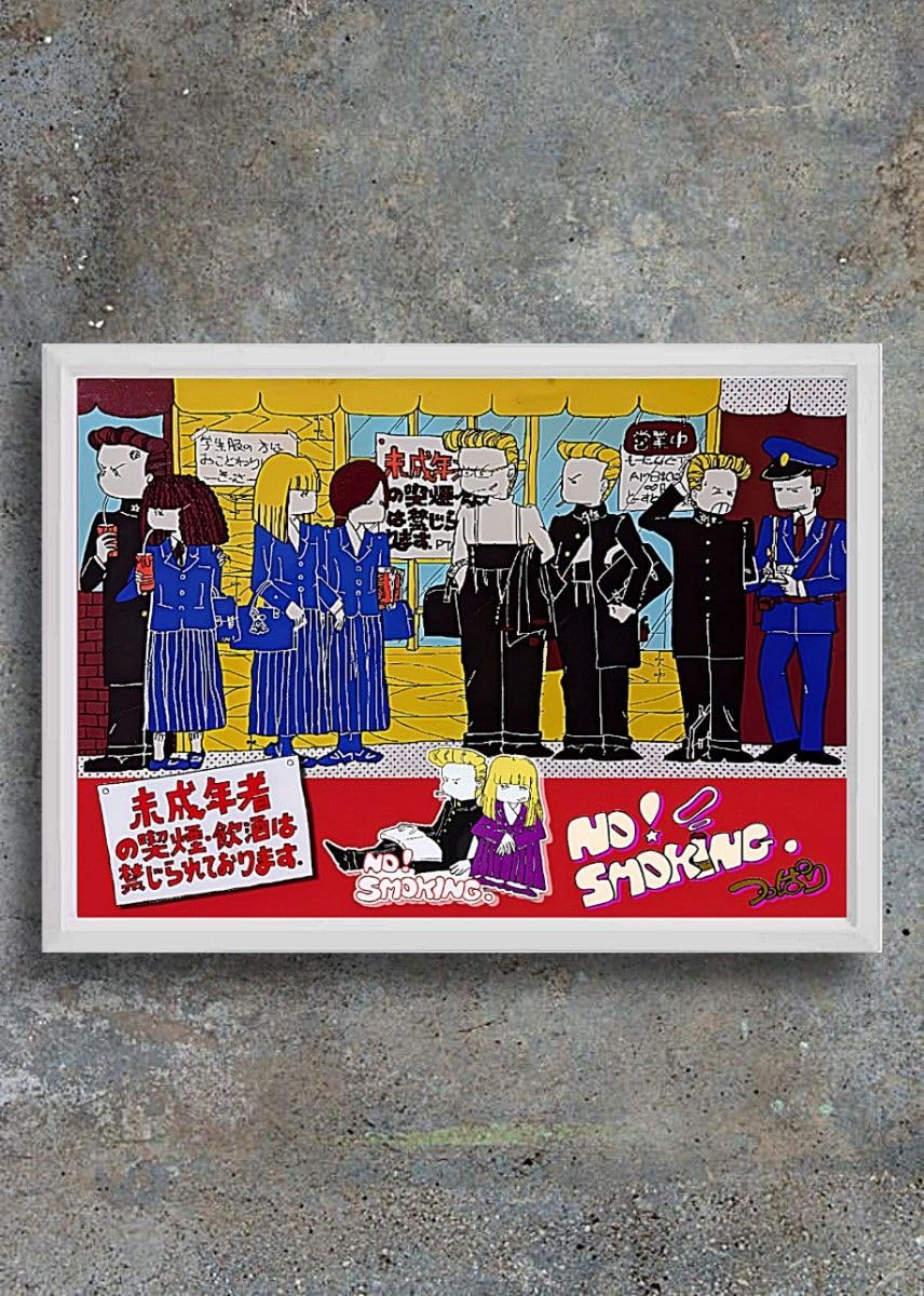 Amazon.co.jp: 懐かしい ツッパリ君 つっぱりA4サイズ写真ポスター  