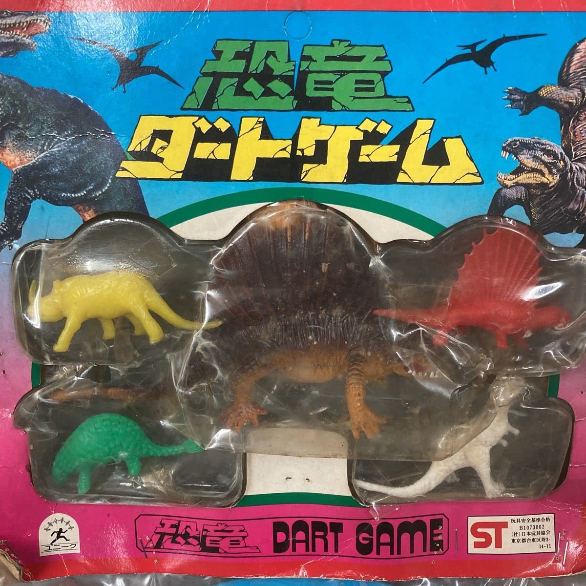 Amazon.co.jp: 恐竜ダートゲーム 昭和レトロ 当時物 怪獣 駄菓子屋