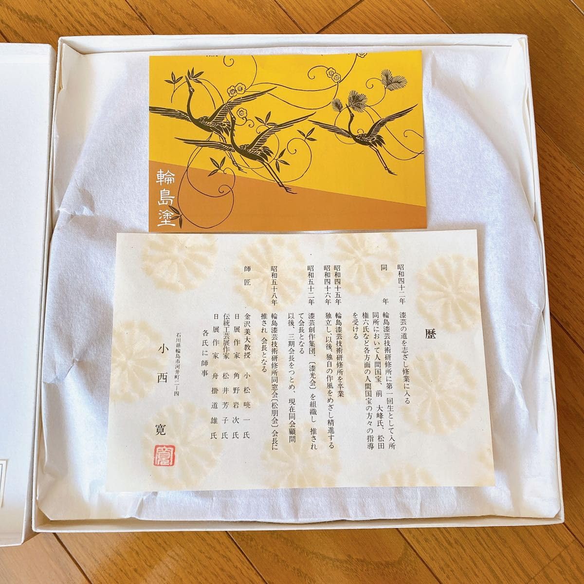 Amazon.co.jp: 輪島塗 丸盆 お盆 おぼん 赤 朱色 小西寛 伝統