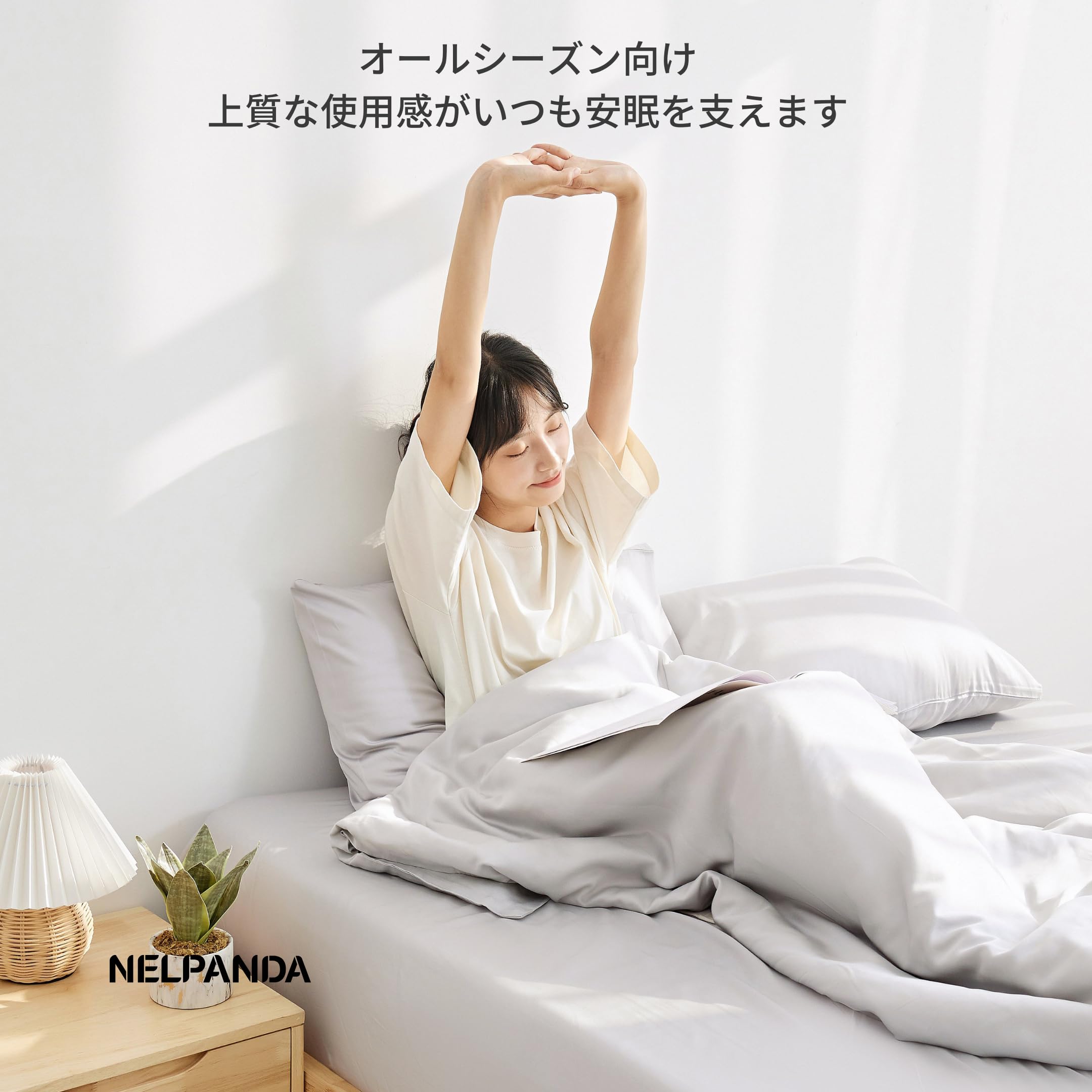 Amazon｜【anan・mina掲載】 NELPANDA テンセルリヨセル ボックス