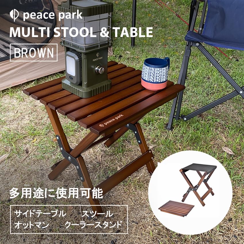 キャンプ用品peace park アウトドアテーブル ブラウン peace park 送料無料 ピース パーク テーブル フォールディング