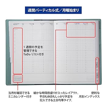 Amazon.co.jp: 高橋書店 手帳 2024年 B6 ウィークリー シャルム