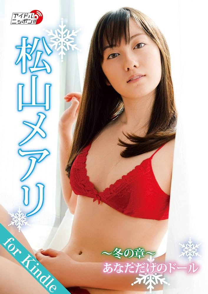 ミ39 新品未開封 松山メアリ/～秋の章～スウィートスクールメアリー Amazon.co.jp: ~秋の章~スウィートスクールメアリー [DVD] : 松山