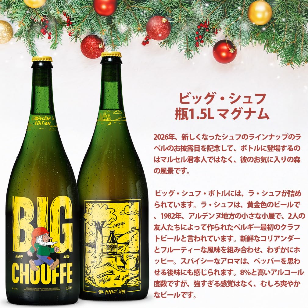 Amazon.co.jp: 大容量 ビッグ・シュフ マグナム 1.5L 3本 2025 (2026