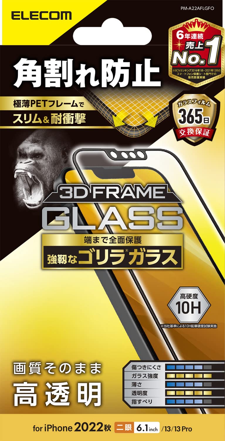 Amazon | エレコム iPhone 14 / 13 / 13Pro ガラスフィルム フレーム付