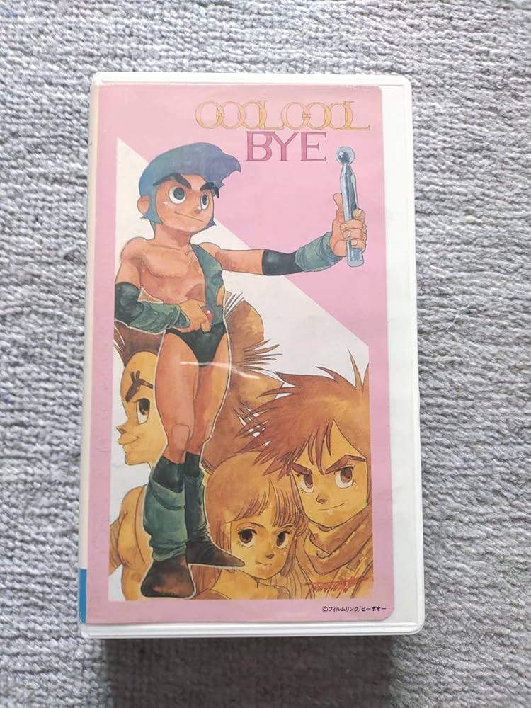 クール・クール・バイ 湖川友謙 LD COOL COOL BYE アニメ レア Amazon.co.jp: COOL COOL BYE クール・クール・バイ 1986 OVA アニメ