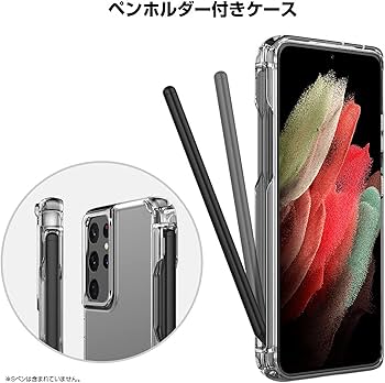 Amazon.co.jp: araree Galaxy S21 Ultra 5G ケース Sペン 収納