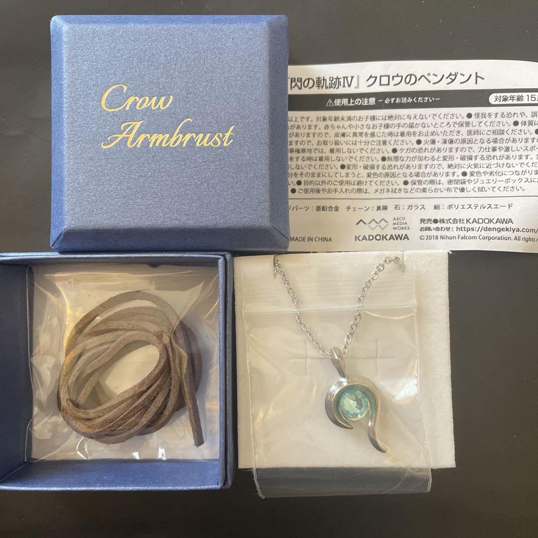 Amazon.co.jp: 閃の軌跡 クロウのペンダント : おもちゃ