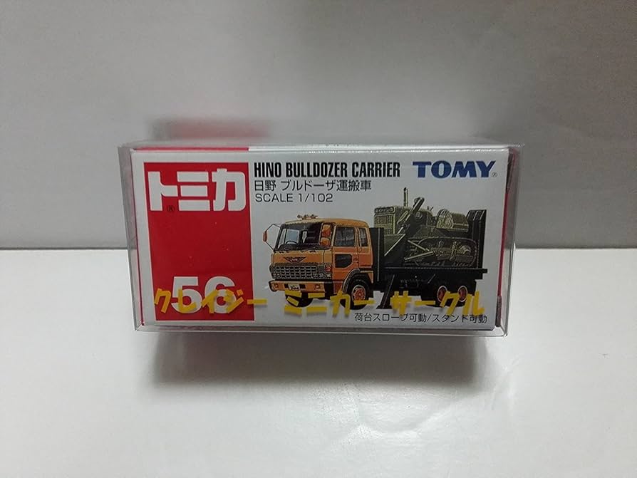 Amazon | トミカ No.56 日野 ブルドーザー 未使用品 マイ