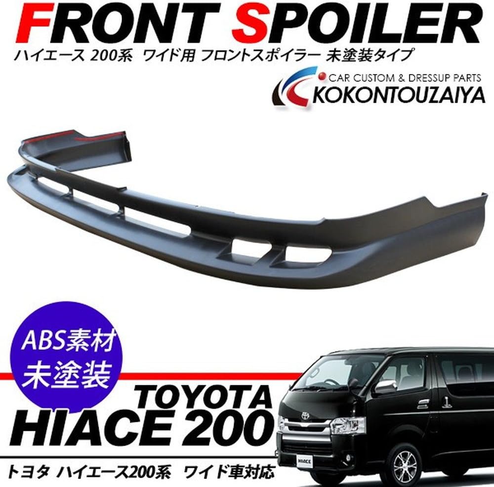 新色追加 ハイエース 0系 フロントスポイラー フロントリップスポイラー ワイドボディ 1型 2型 純正タイプ ハイエース0系 エアロパーツ フロントハーフスポイラー ダウンスポイラー 未塗装 スーパーgl Dx 外装 Diy カスタム ローダウン カー用品 車 0系