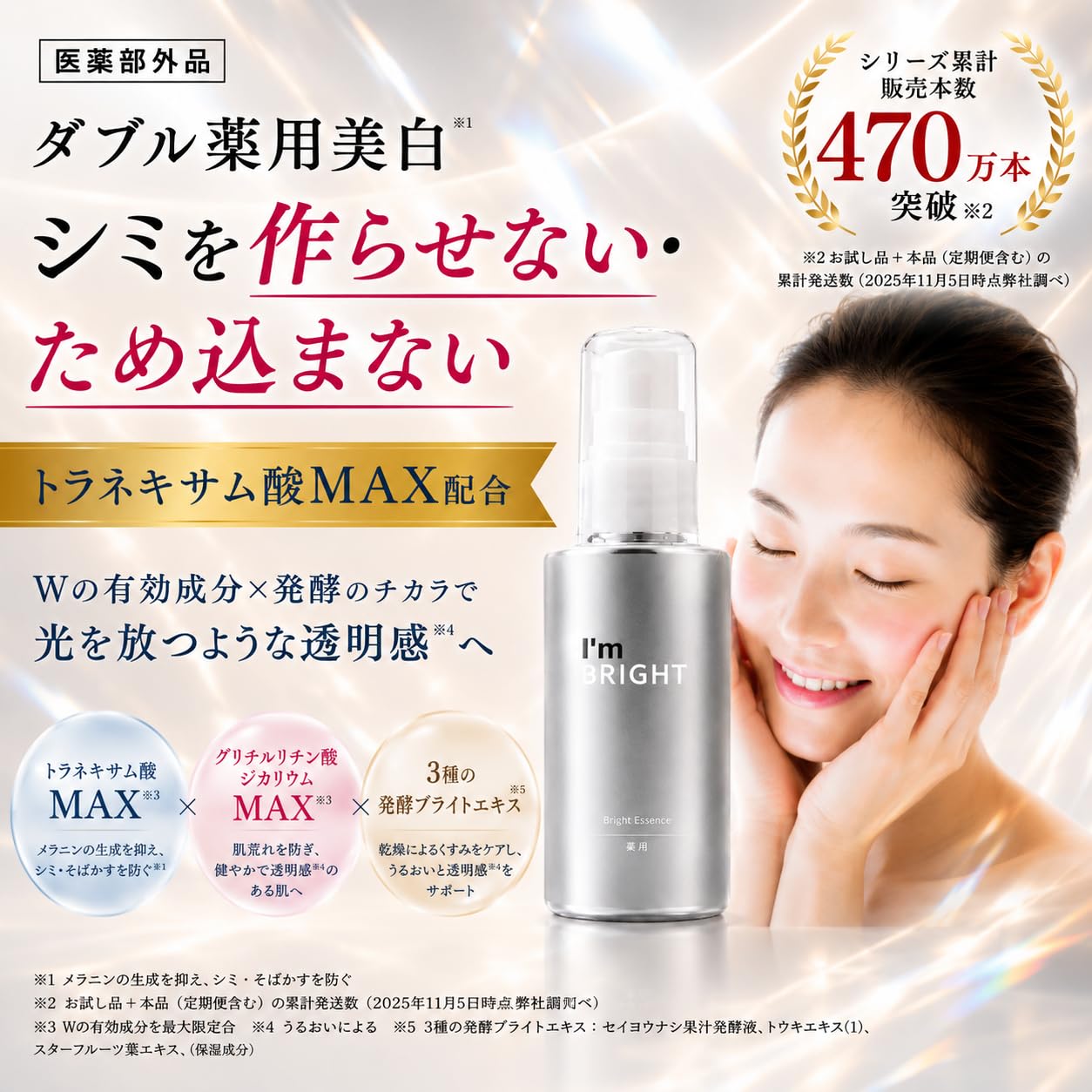 Amazon.co.jp: 【医薬部外品】 トラネキサム酸 美白美容液 アイム