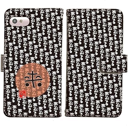 Amazon Co Jp Aquos Zeta Sh 01h 言花や 感動 来 名前には大切な意味がある 感動の説明書付 手帳型 T 01 改名 名付け 命名 姓名判断 漢字 スマホケース Docomo アクオス 家電 カメラ