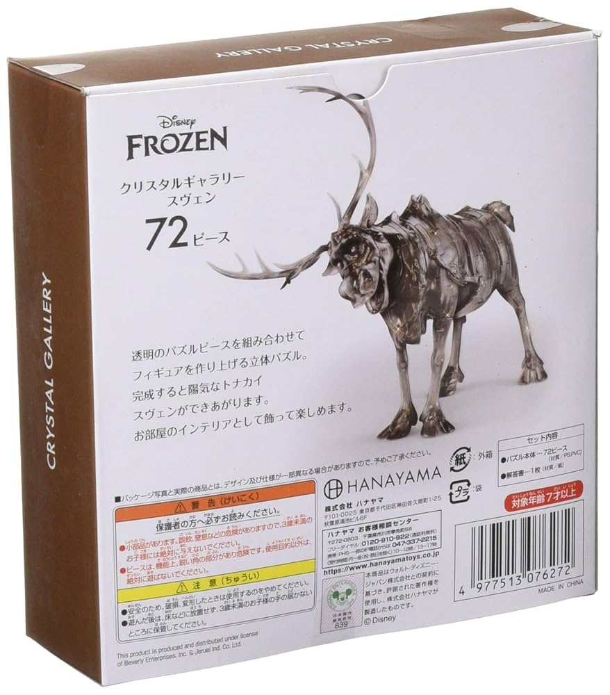 Amazon.co.jp: ハナヤマ(HANAYAMA) クリスタルギャラリー