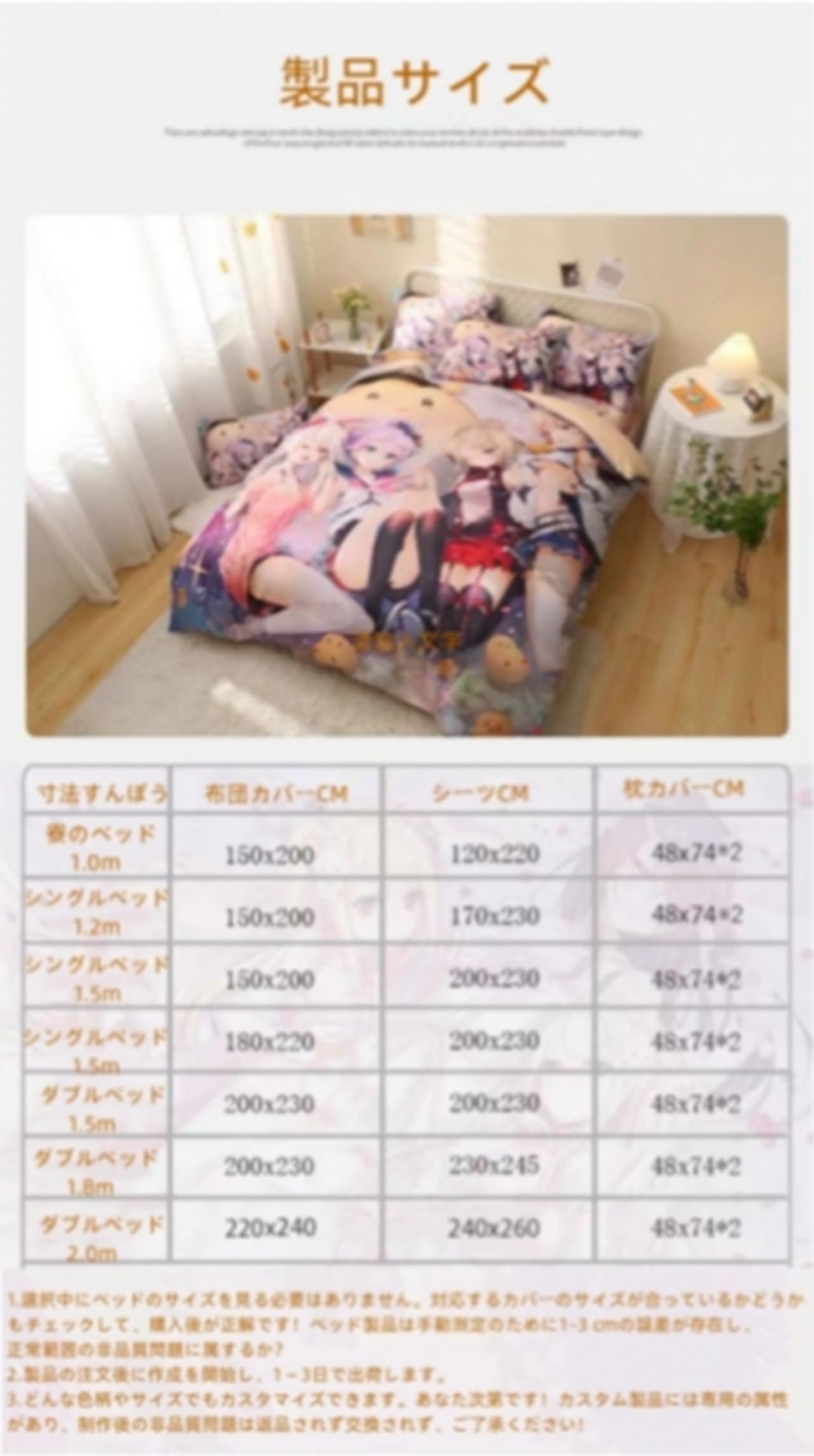 Amazon｜sunshui崩壊星穹鉄道アニメシーツ4点セットダブルベッド静電気