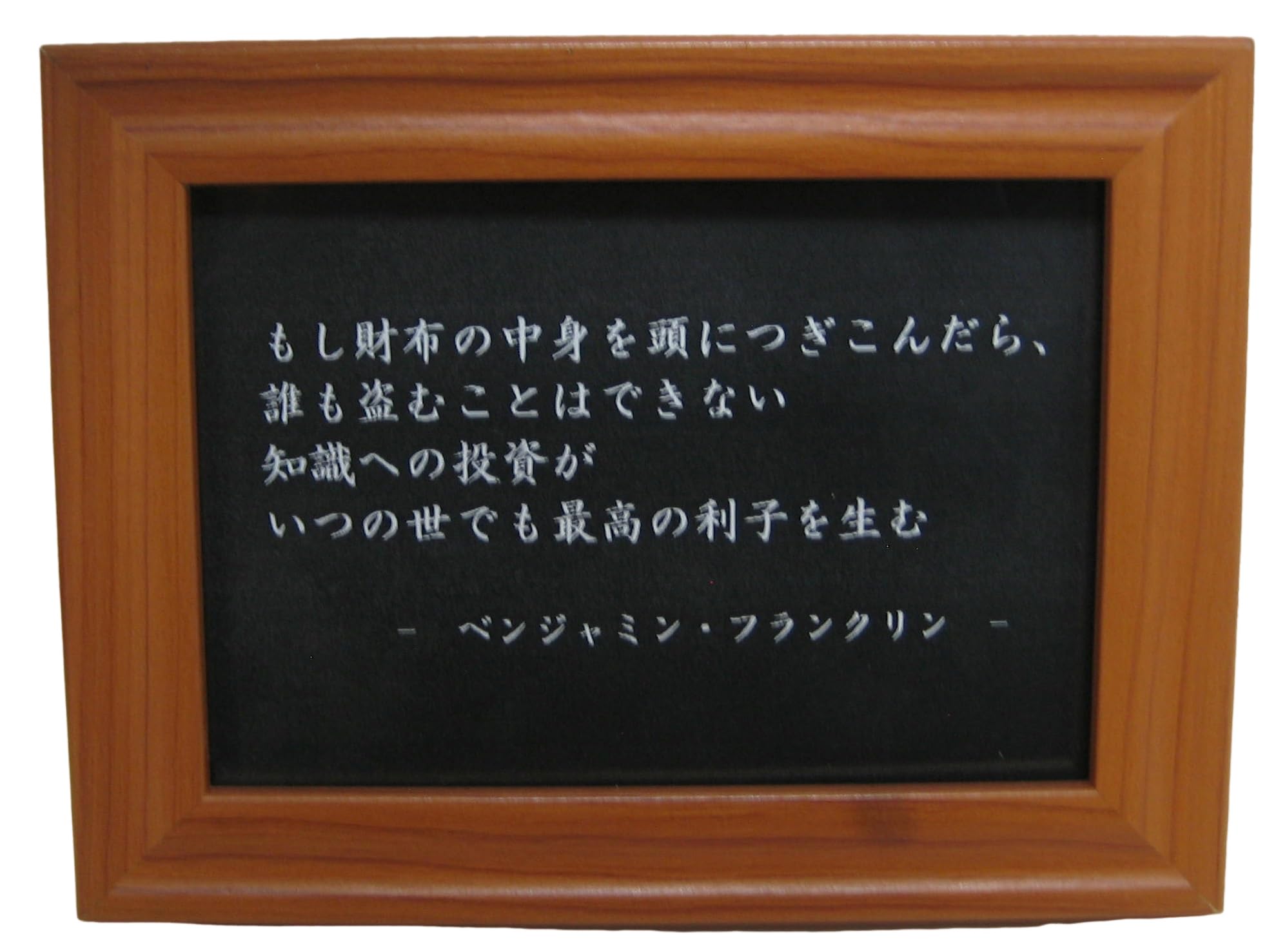 Amazon.co.jp: Genius Collections ベンジャミンフランクリン 名言