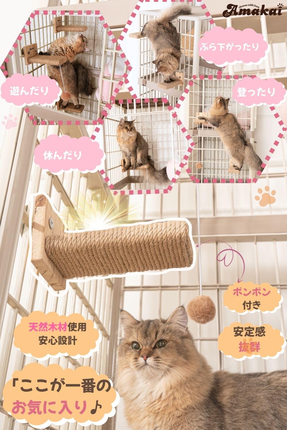 Amazon.co.jp: Amakai キャットウォーク 2点セット ケージ用 おもちゃ